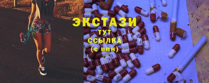 Экстази MDMA  Верхнеуральск 