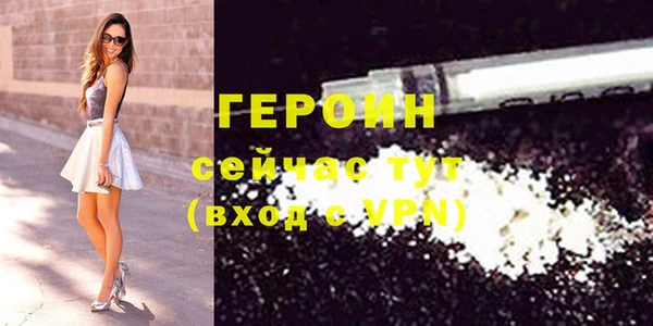 героин Верея